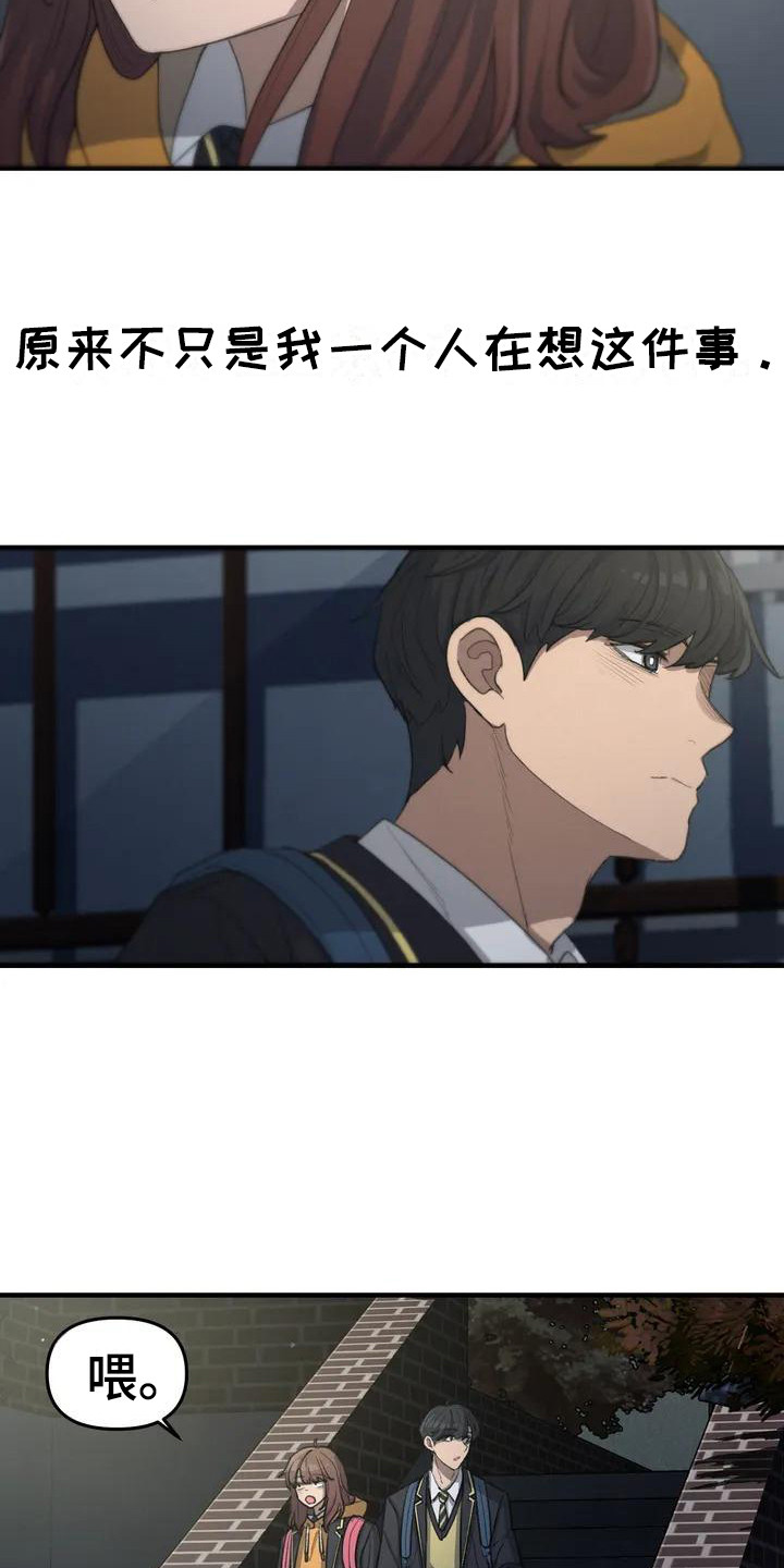 第33章：开心就好16