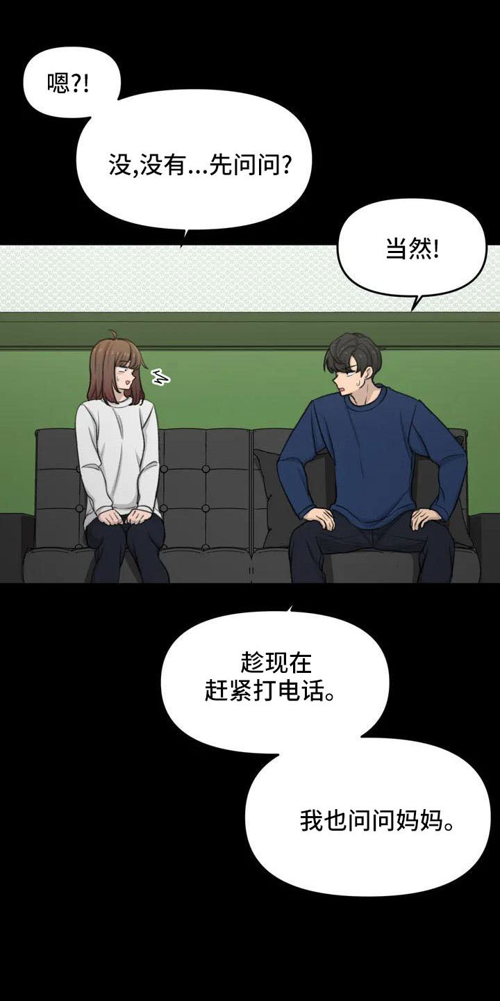 第76章：医院电话9