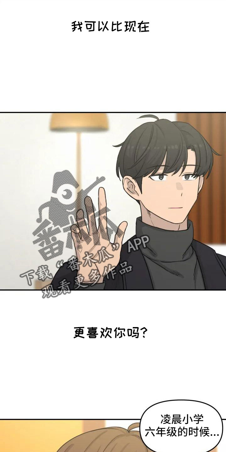 第71章：更喜欢20