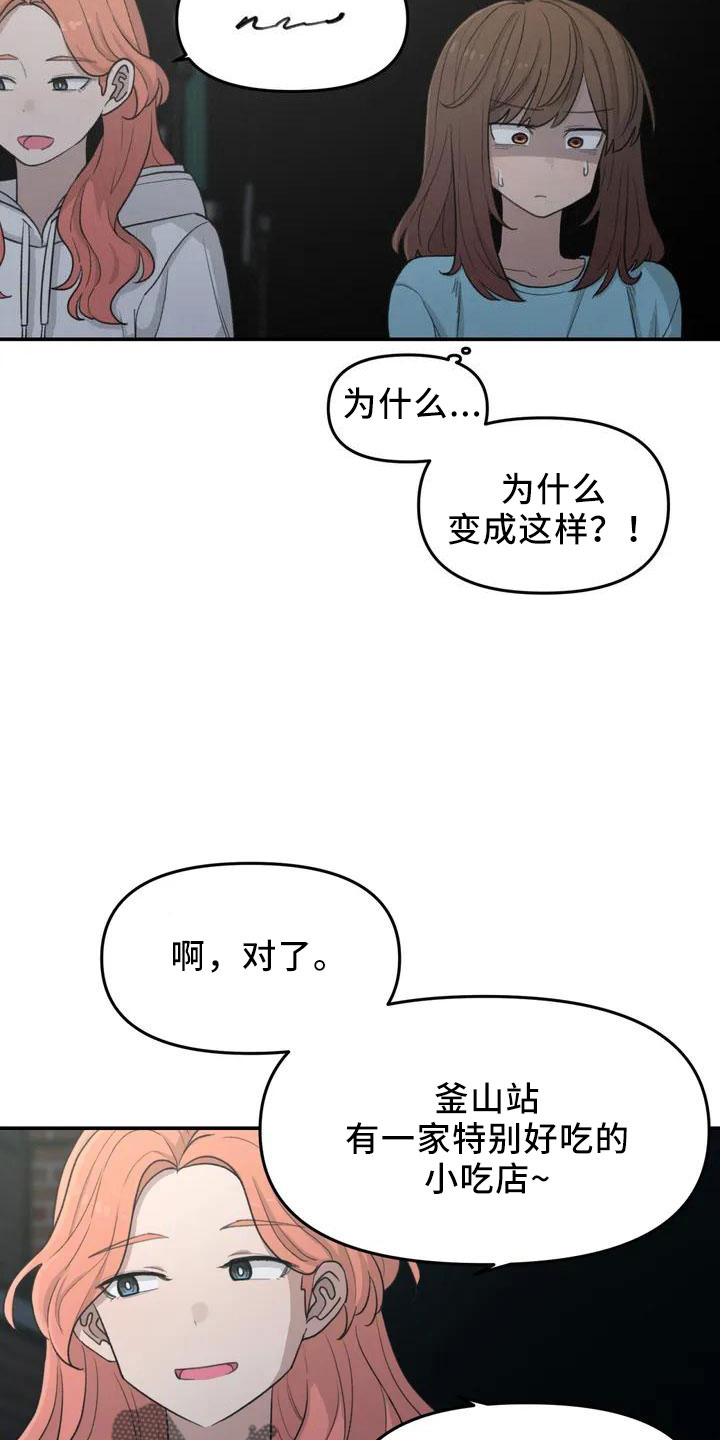 第43章：没有光2
