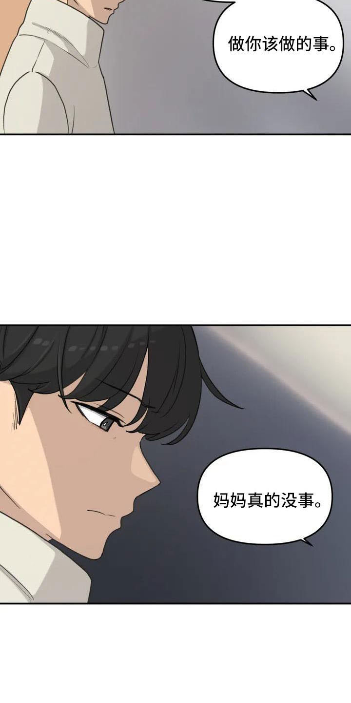 第77章：别担心12