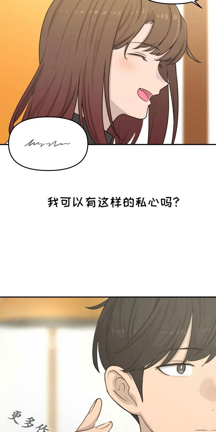 第71章：更喜欢21