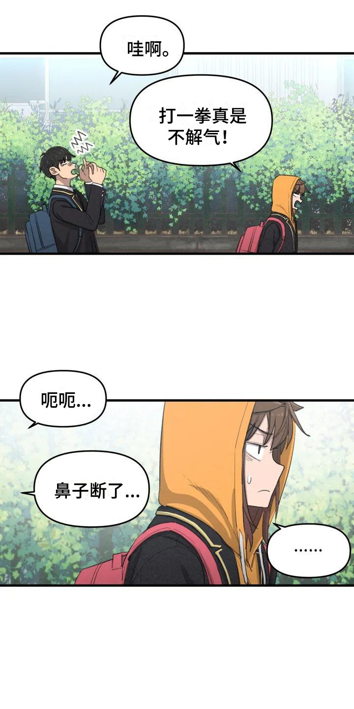 第1章：初次相遇13