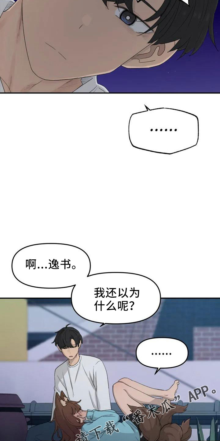 第45章：好奇10
