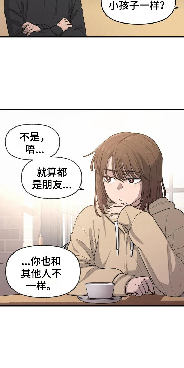 第11章：心事14