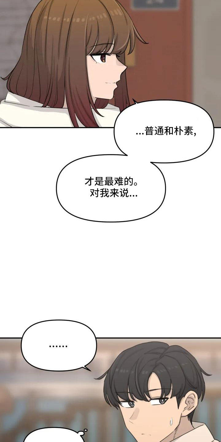 第74章：限量蛋糕3