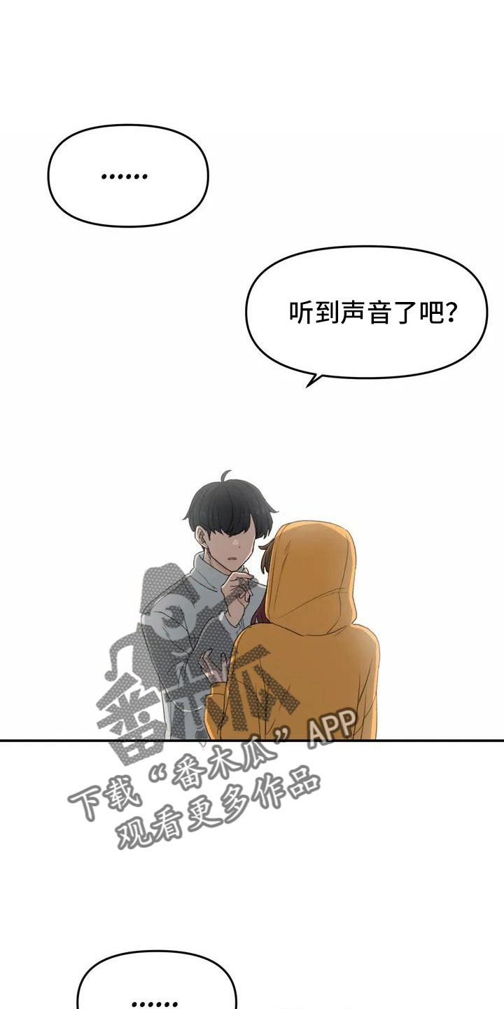 第49章：要有耳朵9