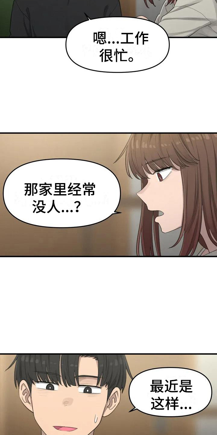 第17章：学习12