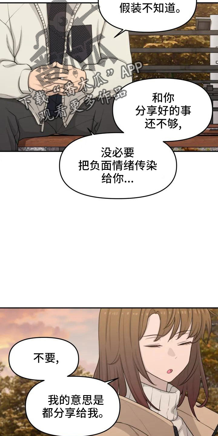 第69章：愿意放弃18