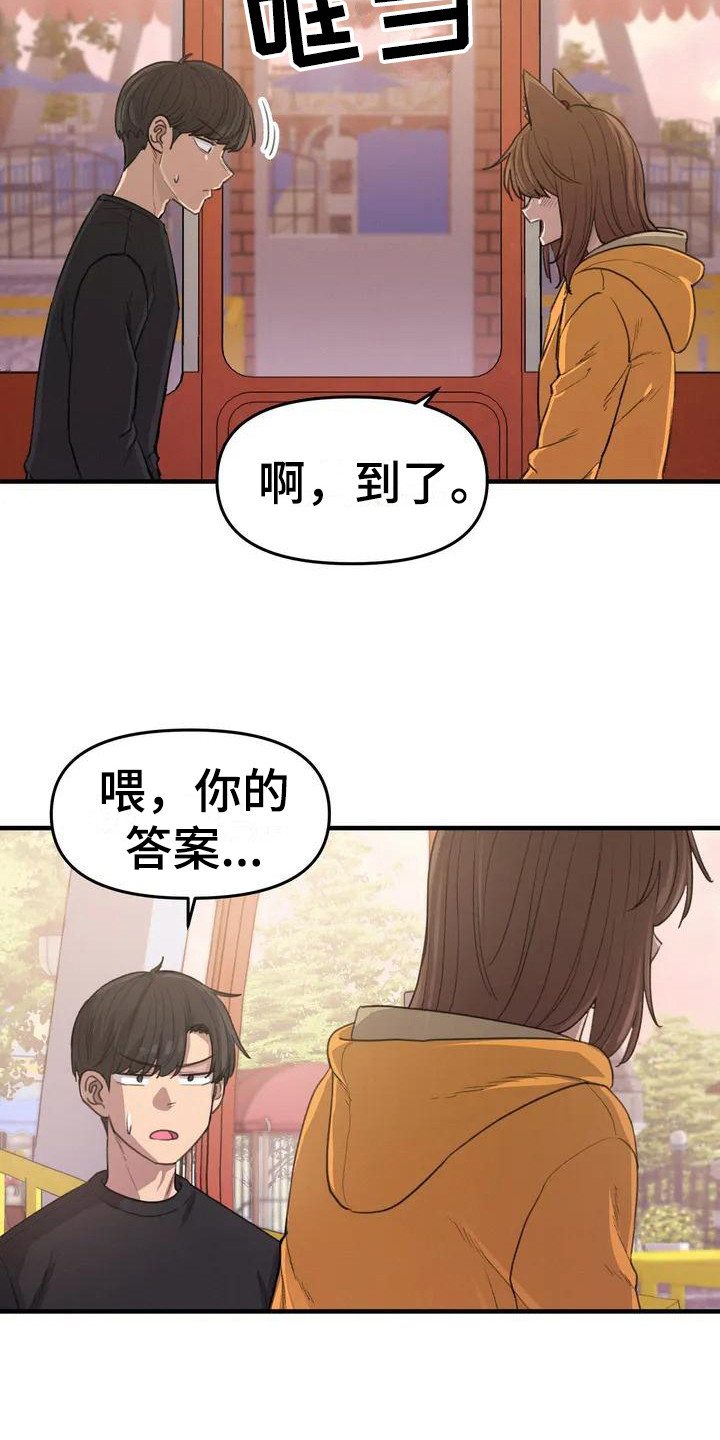 第25章：还有时间14