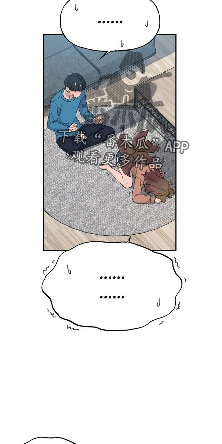 第52章：藏不起来14