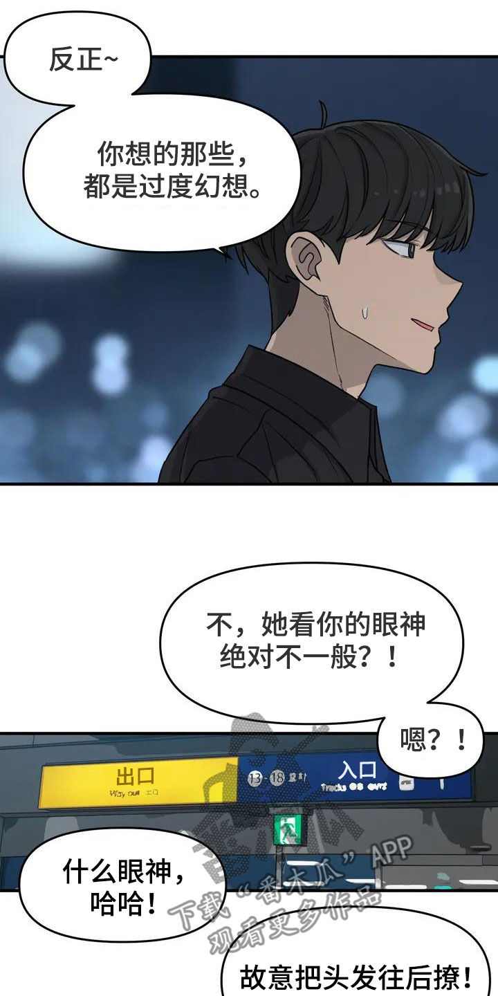 第40章：手机丢了15