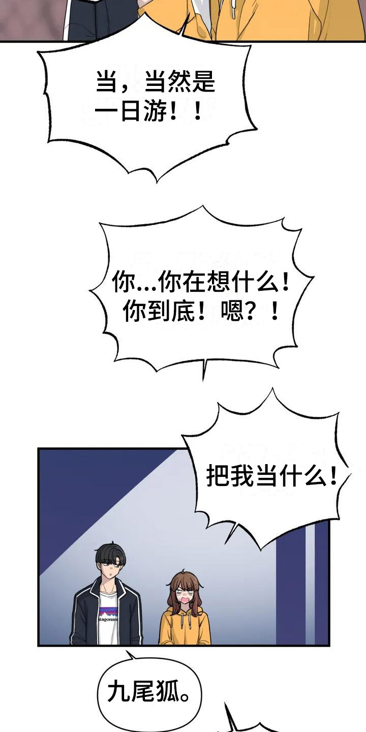第36章：散步11
