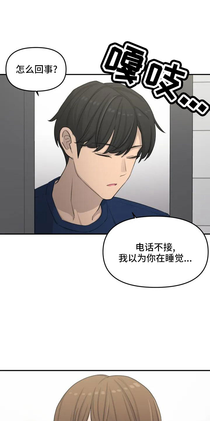 第74章：限量蛋糕13