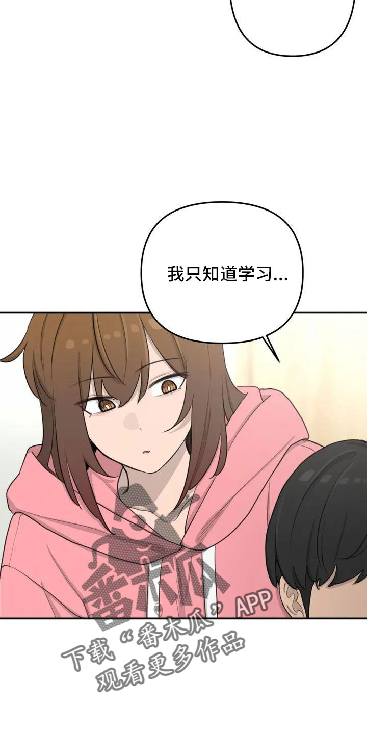 第81章：想想以后26