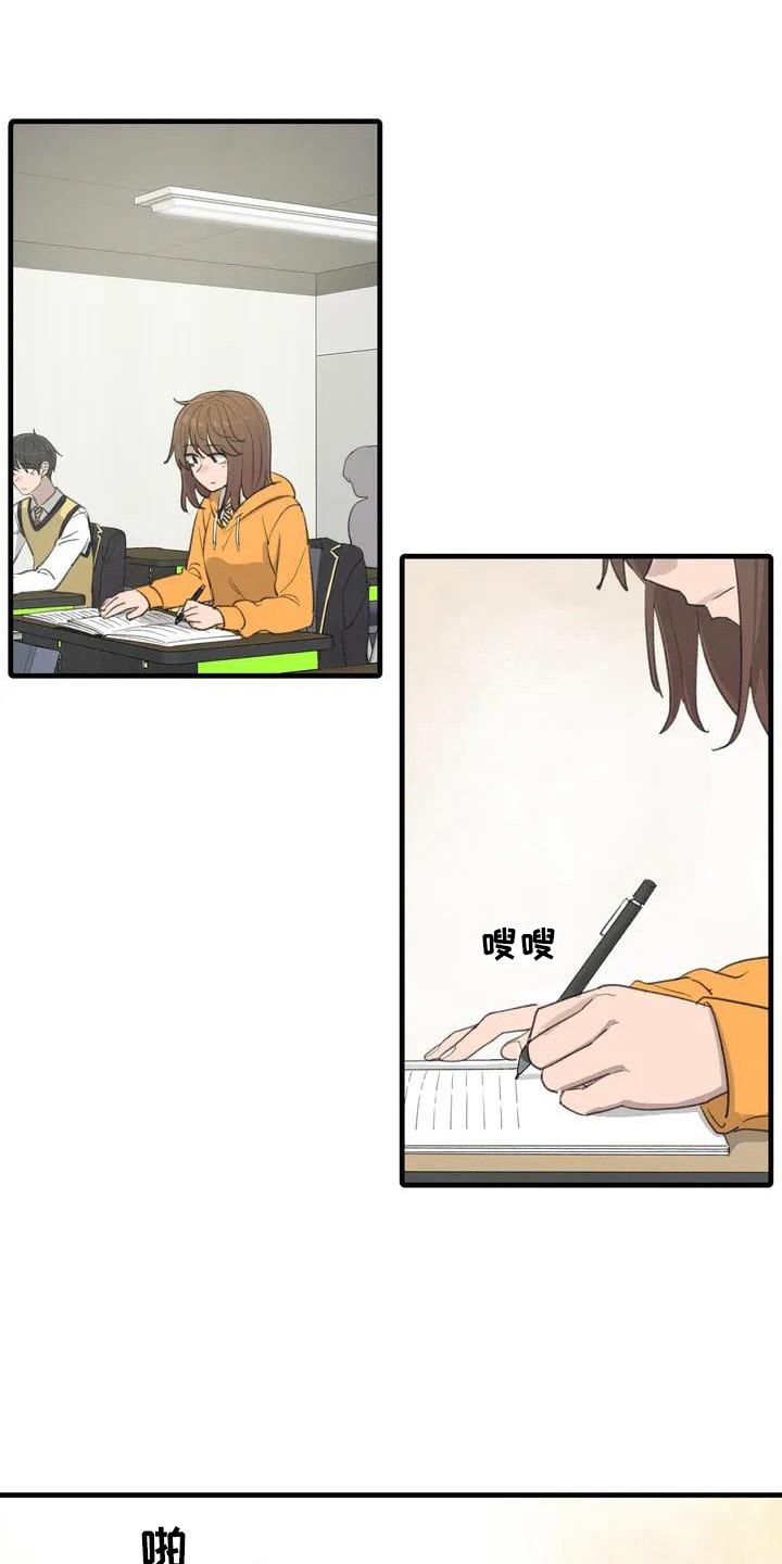 第7章：纸条7