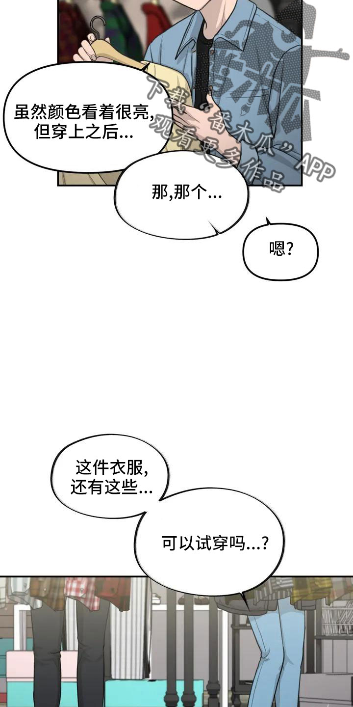 第61章：吓到12