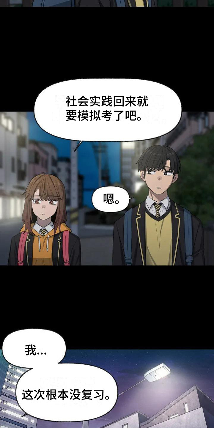 第16章：鼓起勇气14