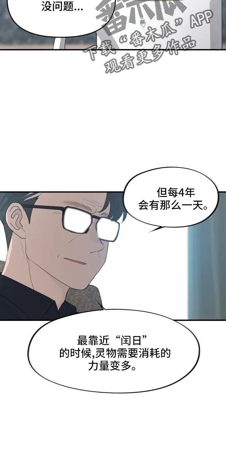 第53章： 羞羞的事11
