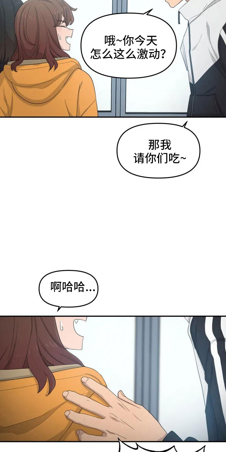 第47章：在躲我19