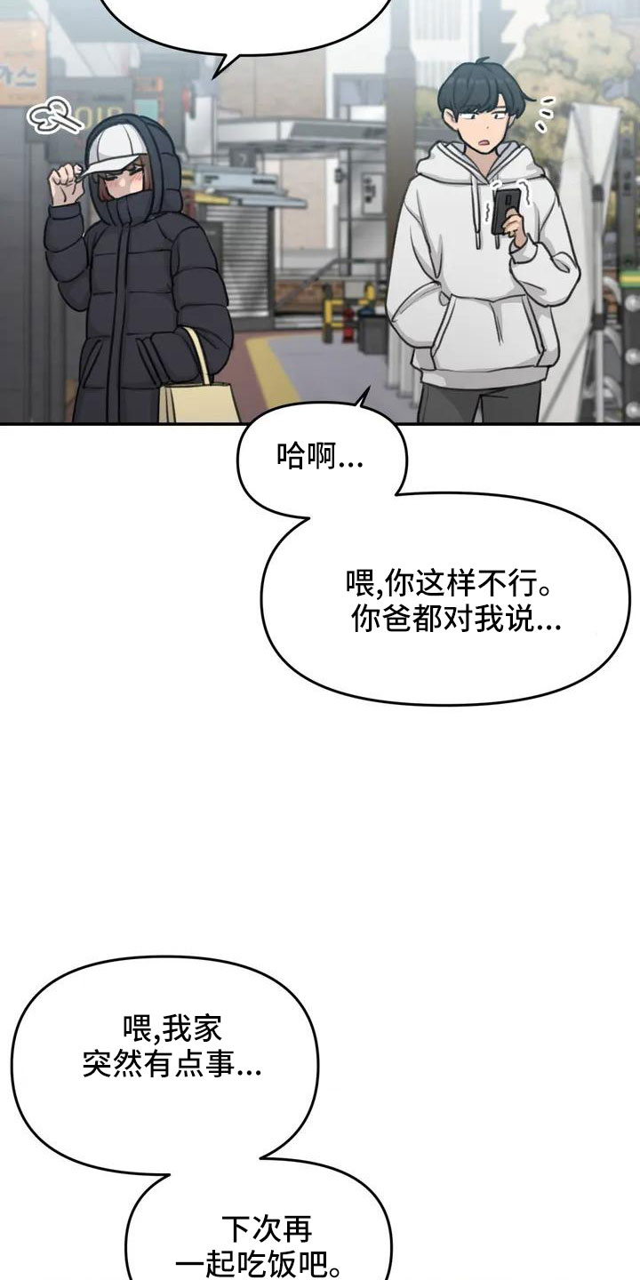 第63章：崴脚14