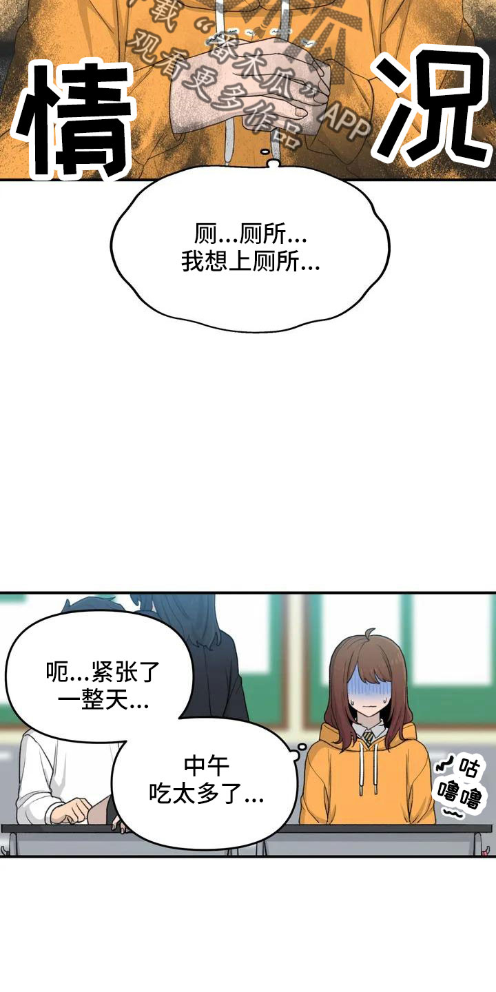 第54章： 突发情况3