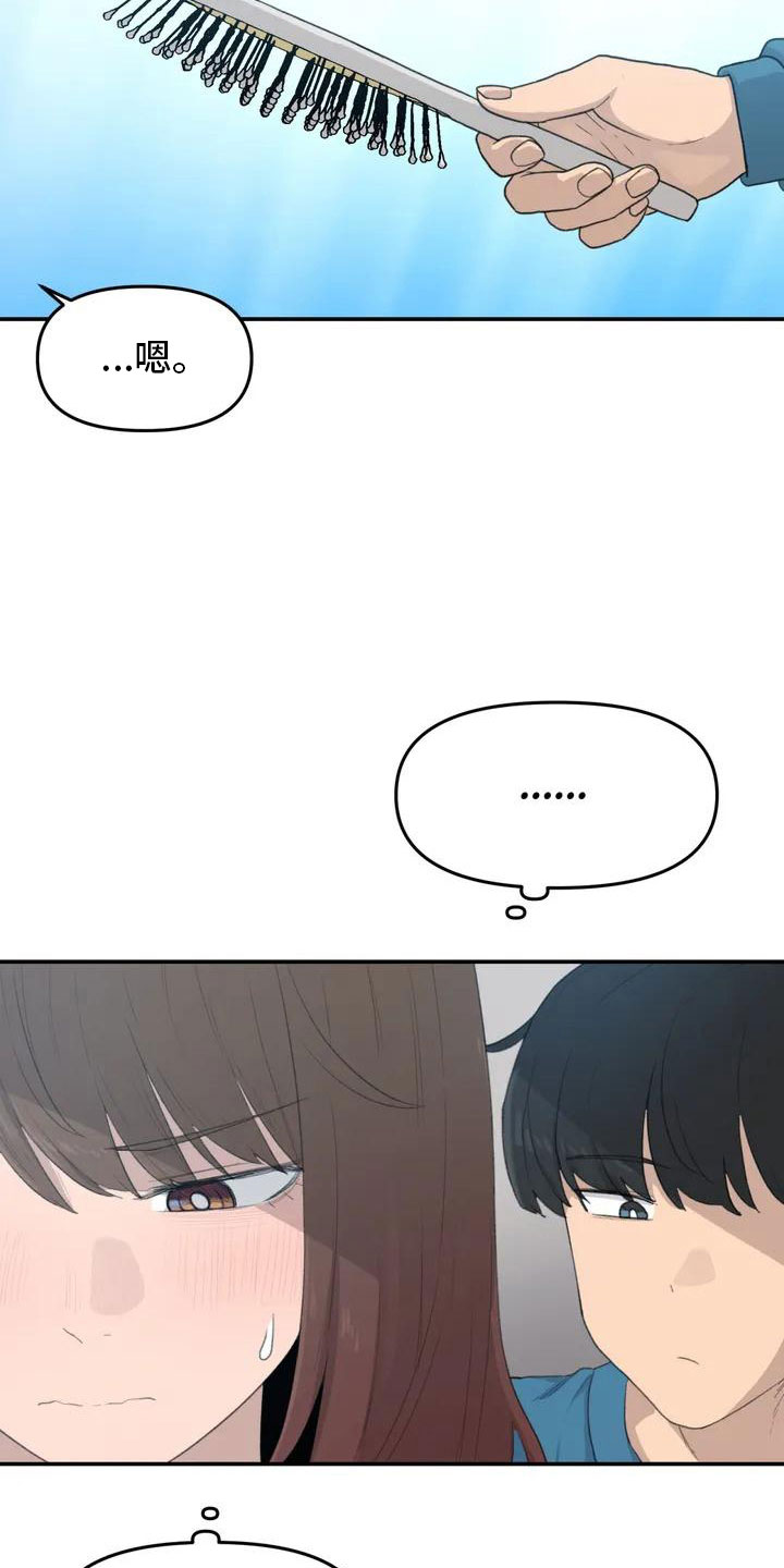 第51章：还很香33