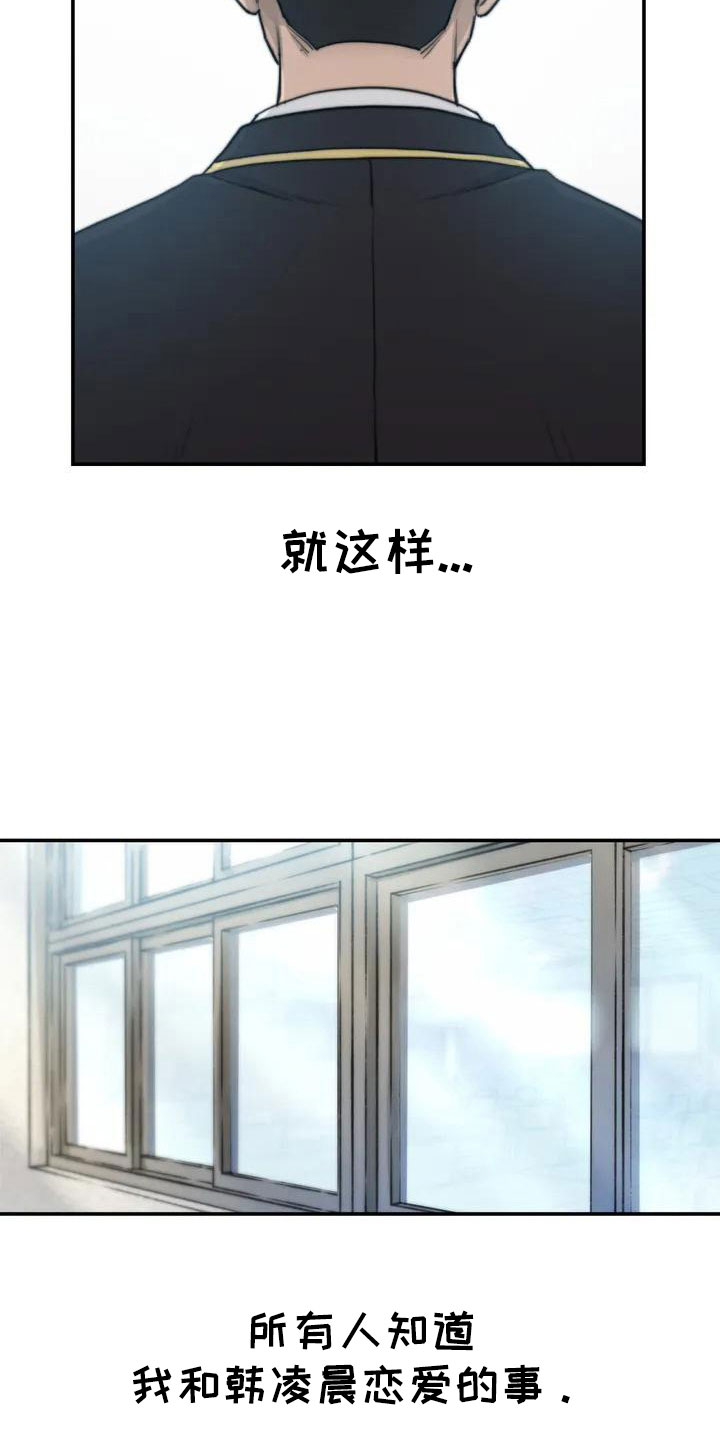 第59章：被搭讪2