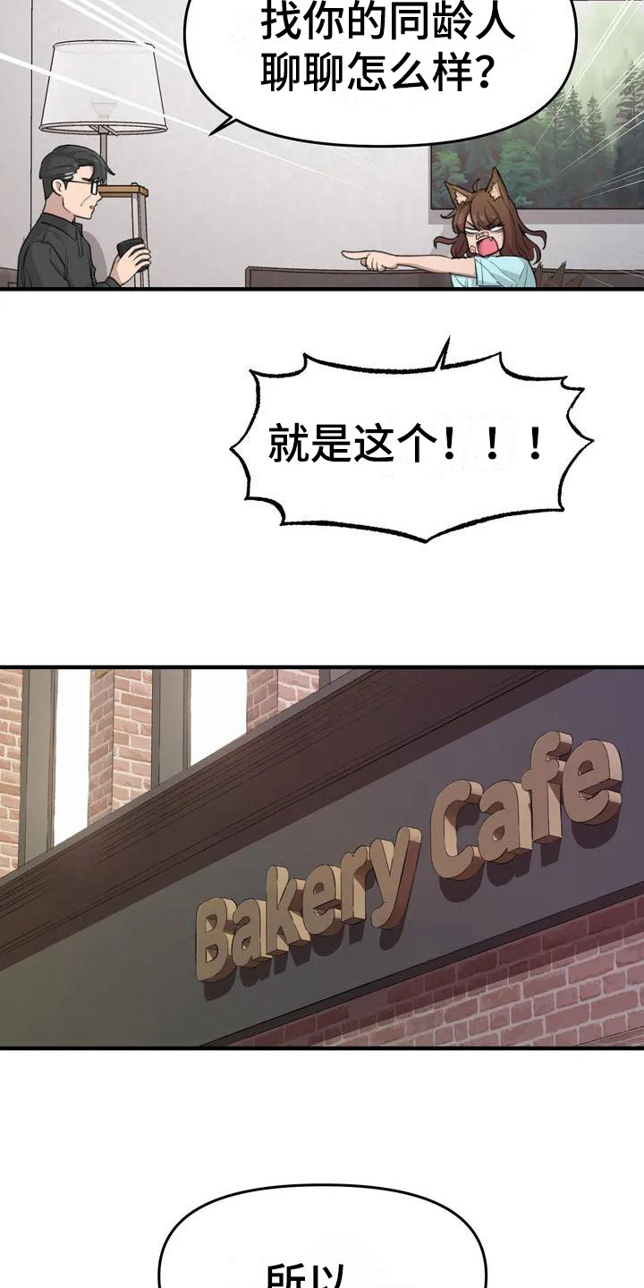 第35章：需要变化5