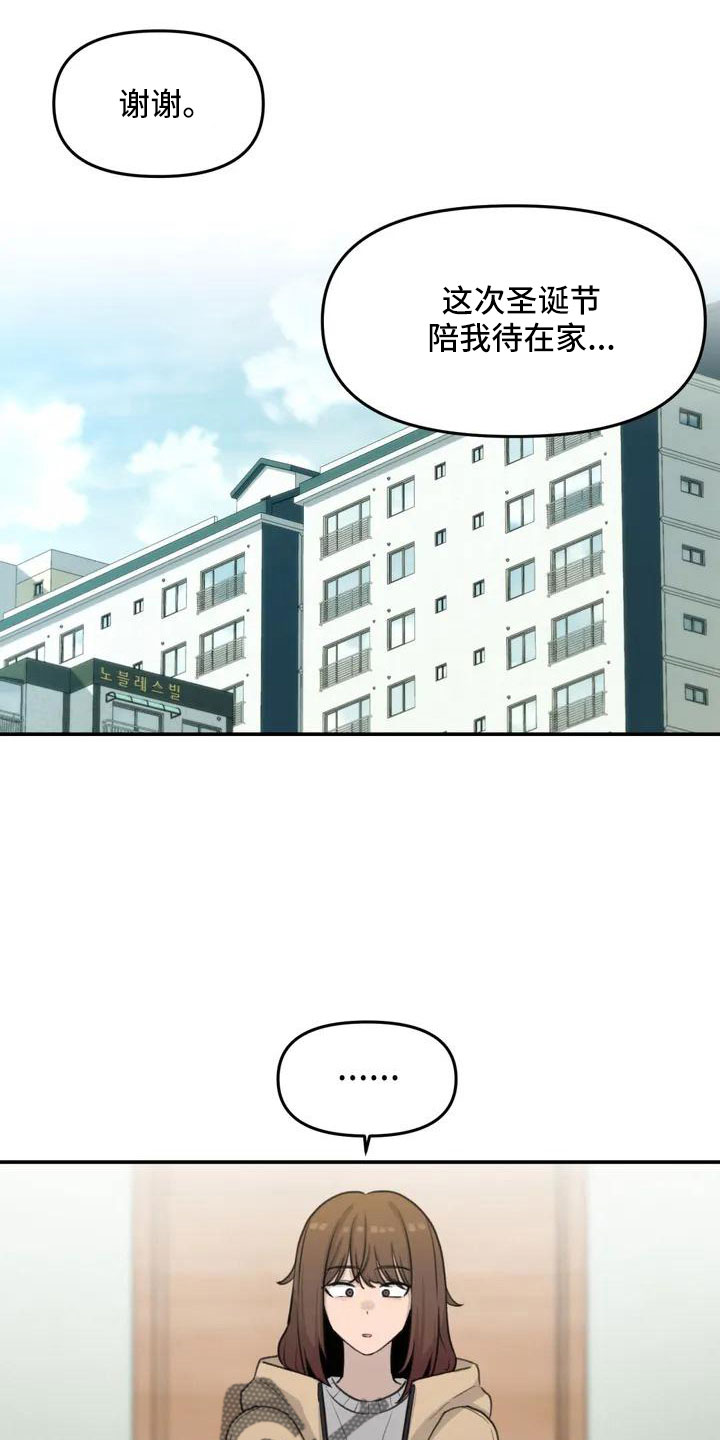 第74章：限量蛋糕21
