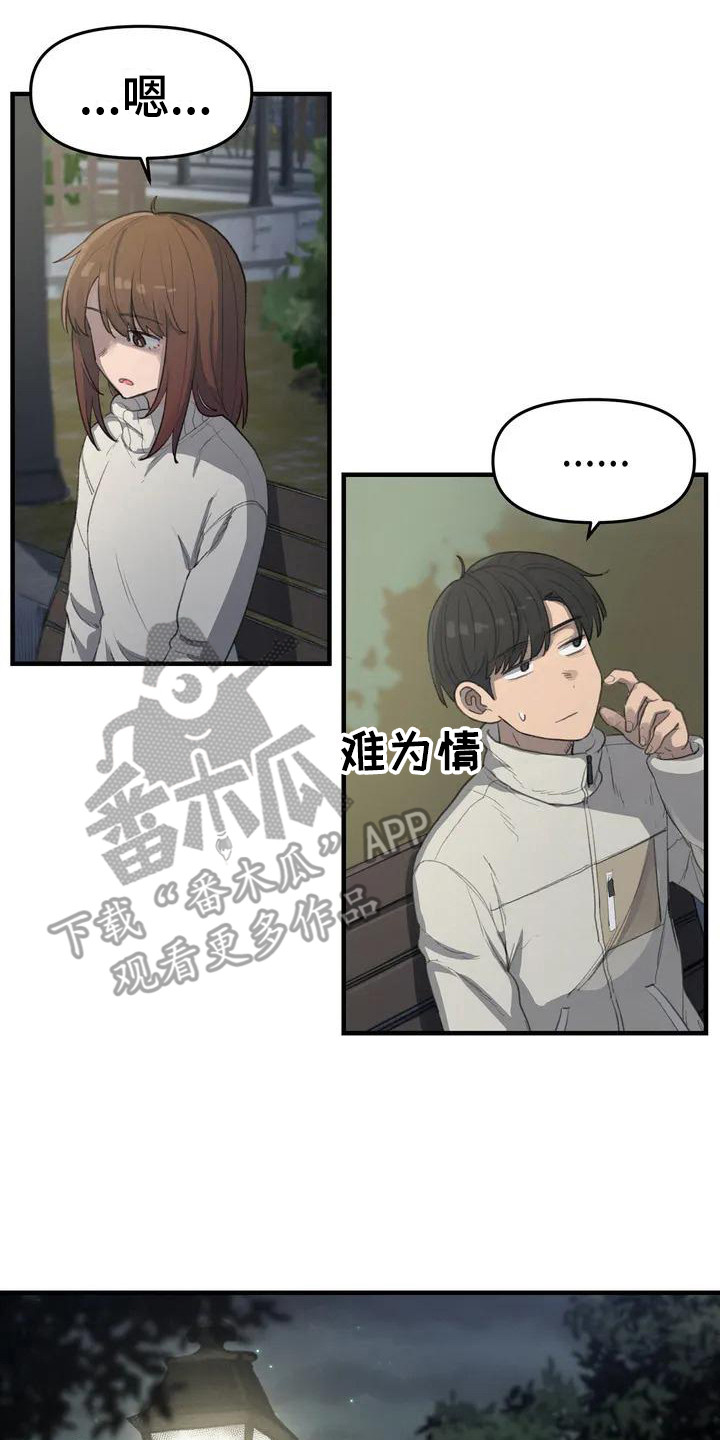 第29章：你好看6