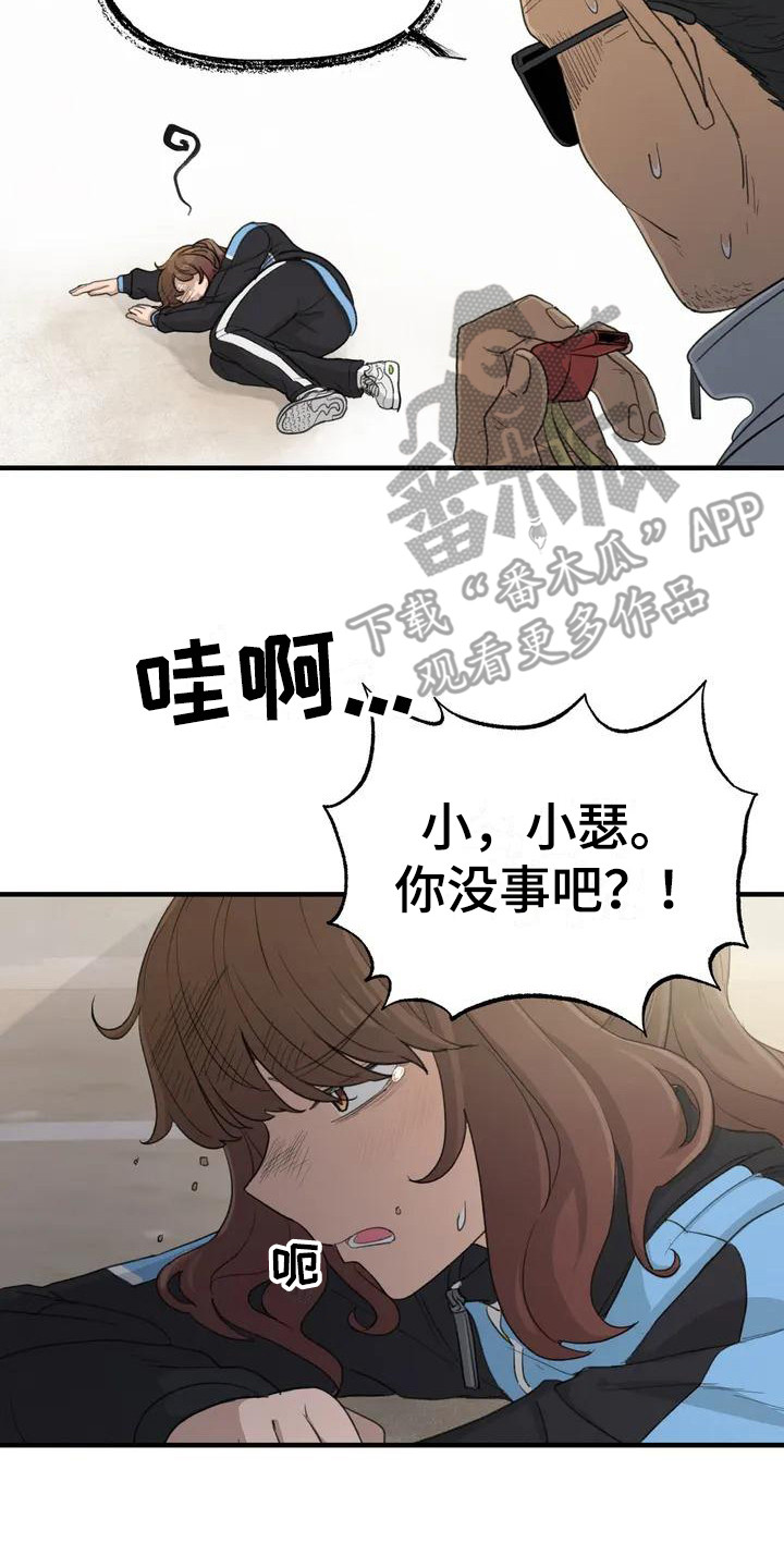 第34章：放心不下16