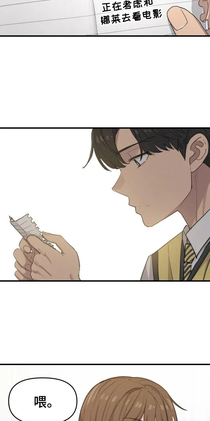 第7章：纸条11