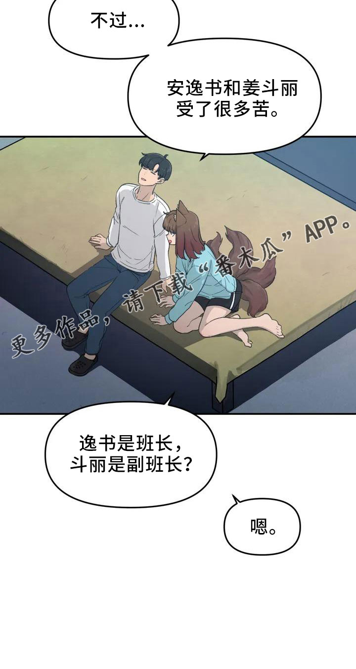 第45章：好奇22