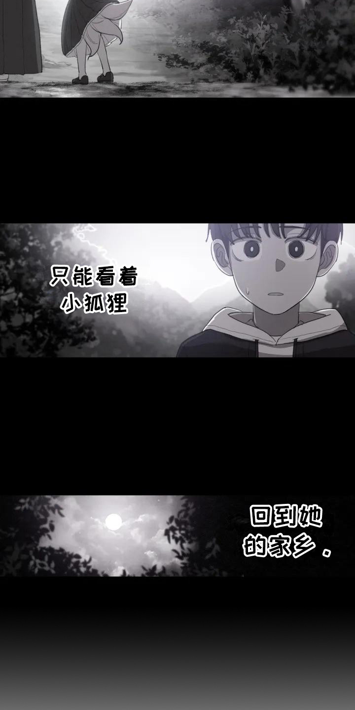 第3章：汪汪叫14