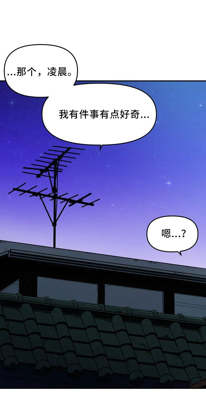 第45章：好奇0