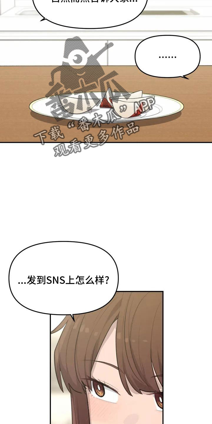第57章：大方公开吧20