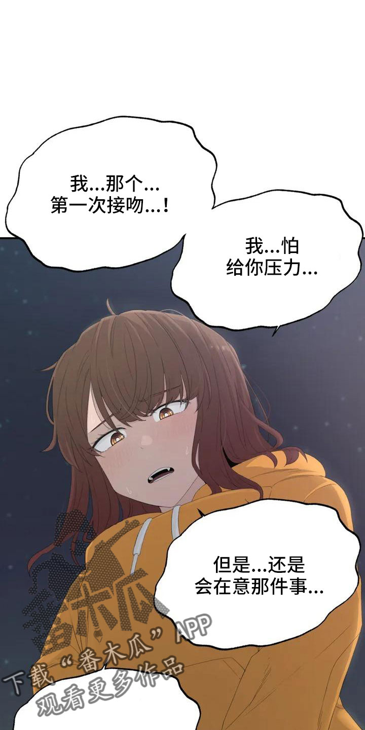 第48章：约见24