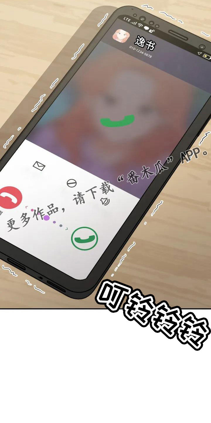 第82章：电话21