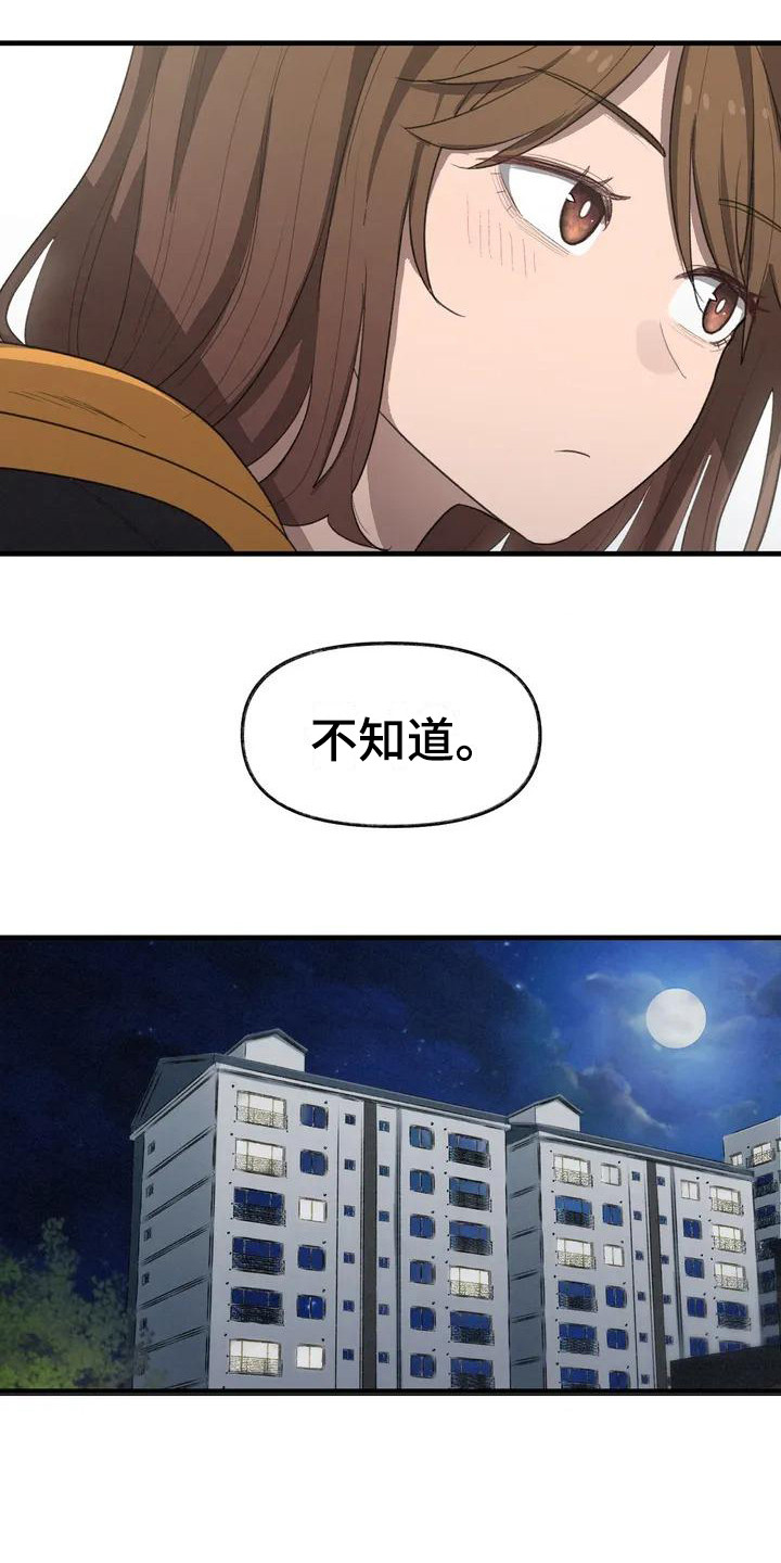 第6章：枫叶一样11