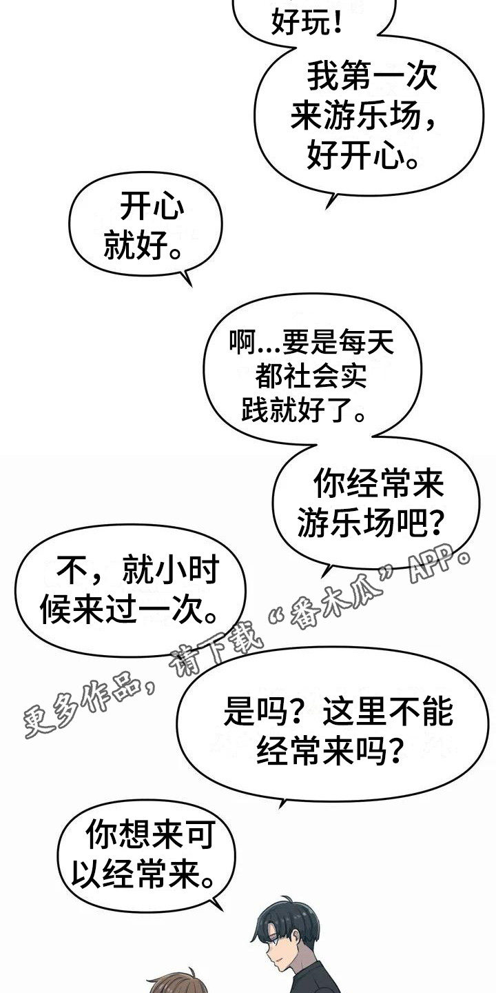 第22章：先走吧10