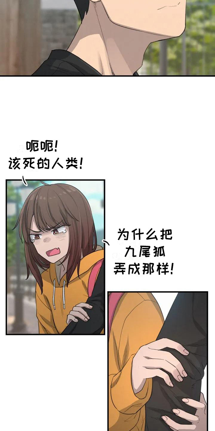 第22章：先走吧2