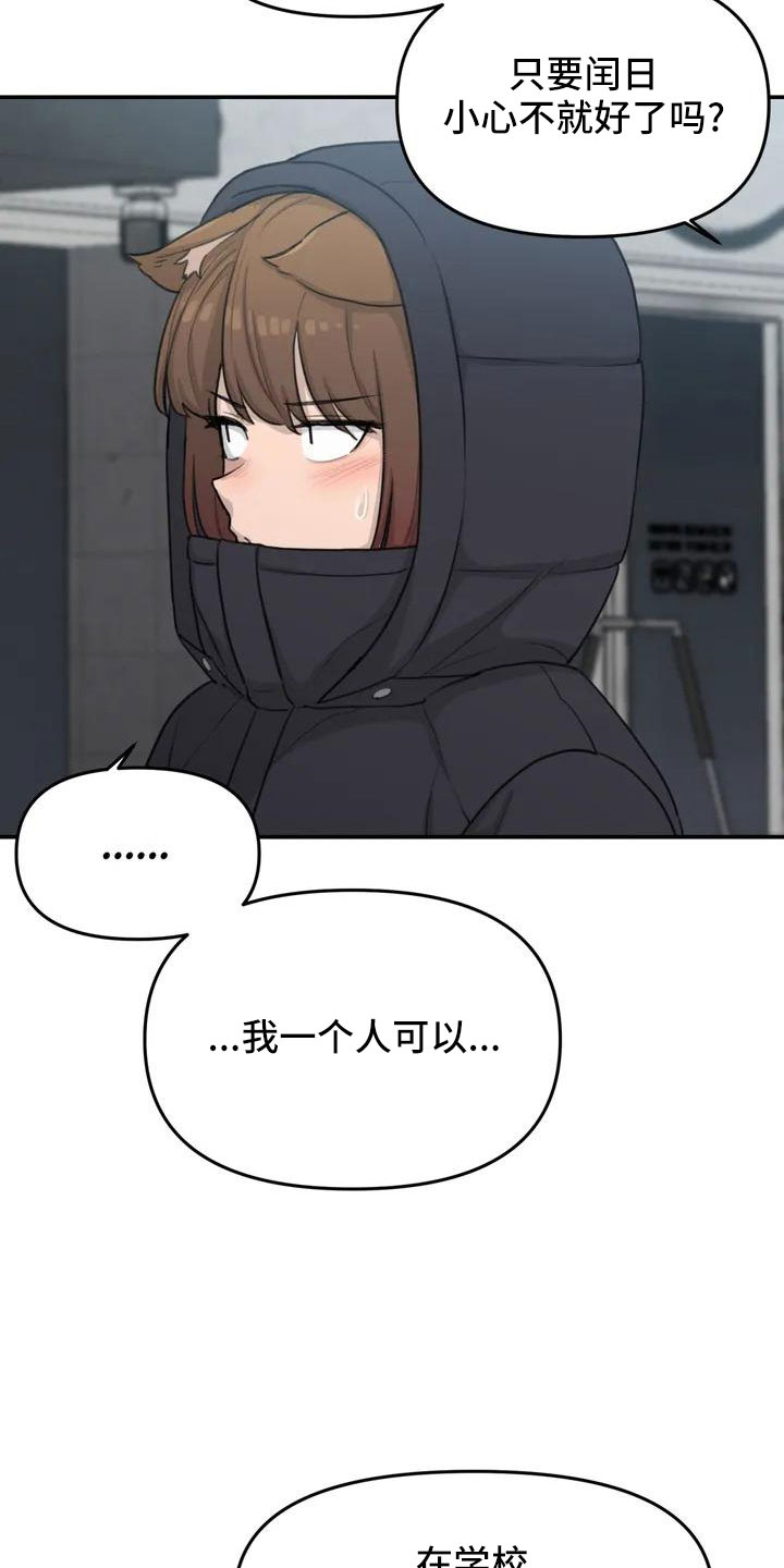 第63章：崴脚12