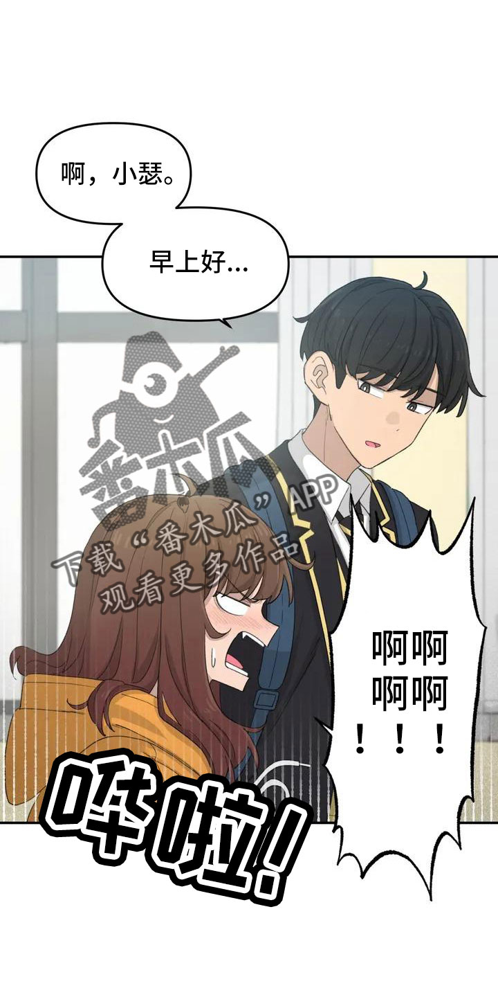 第47章：在躲我14