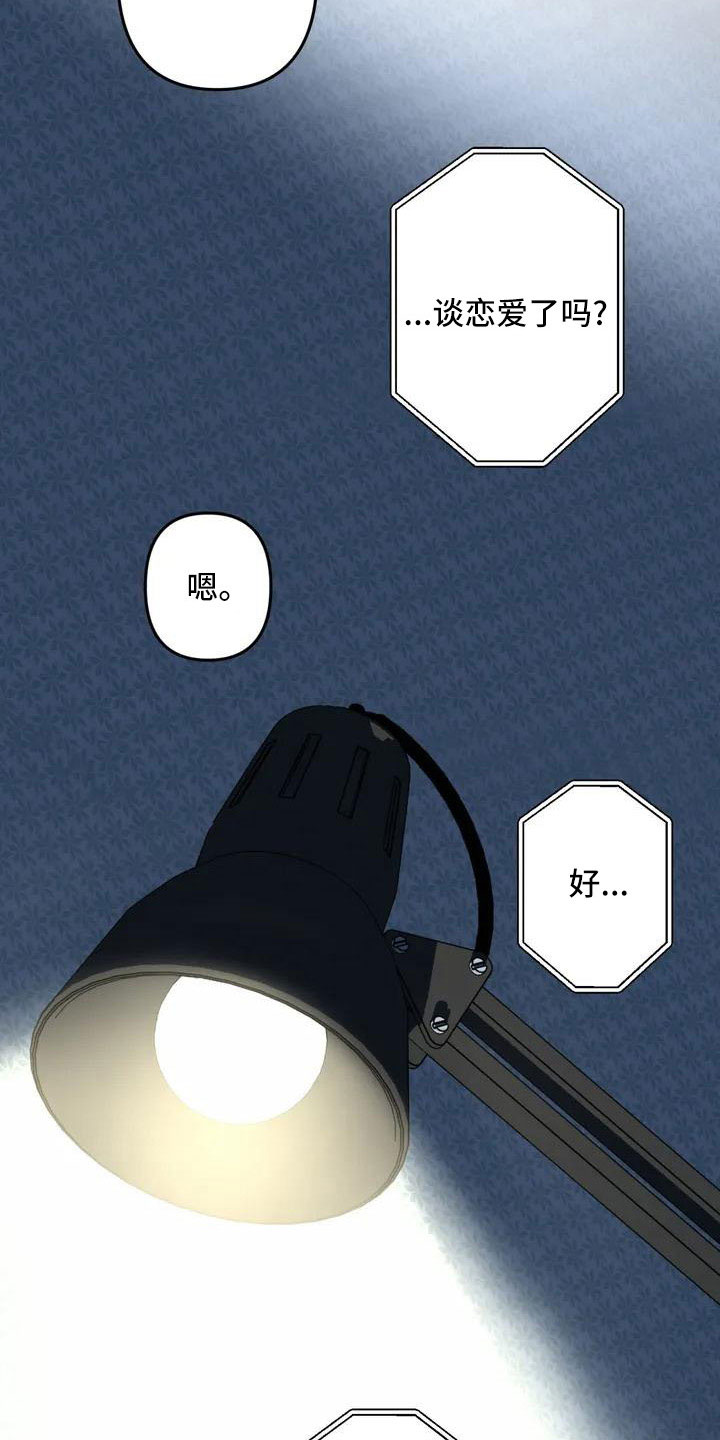第79章：爸爸7