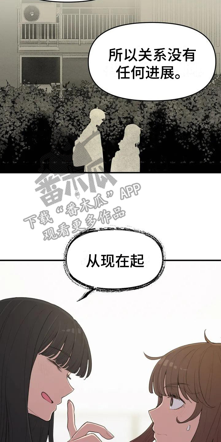 第35章：需要变化13