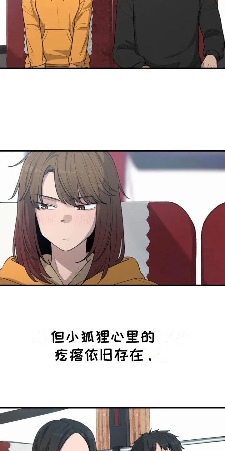 第21章：鬼屋5