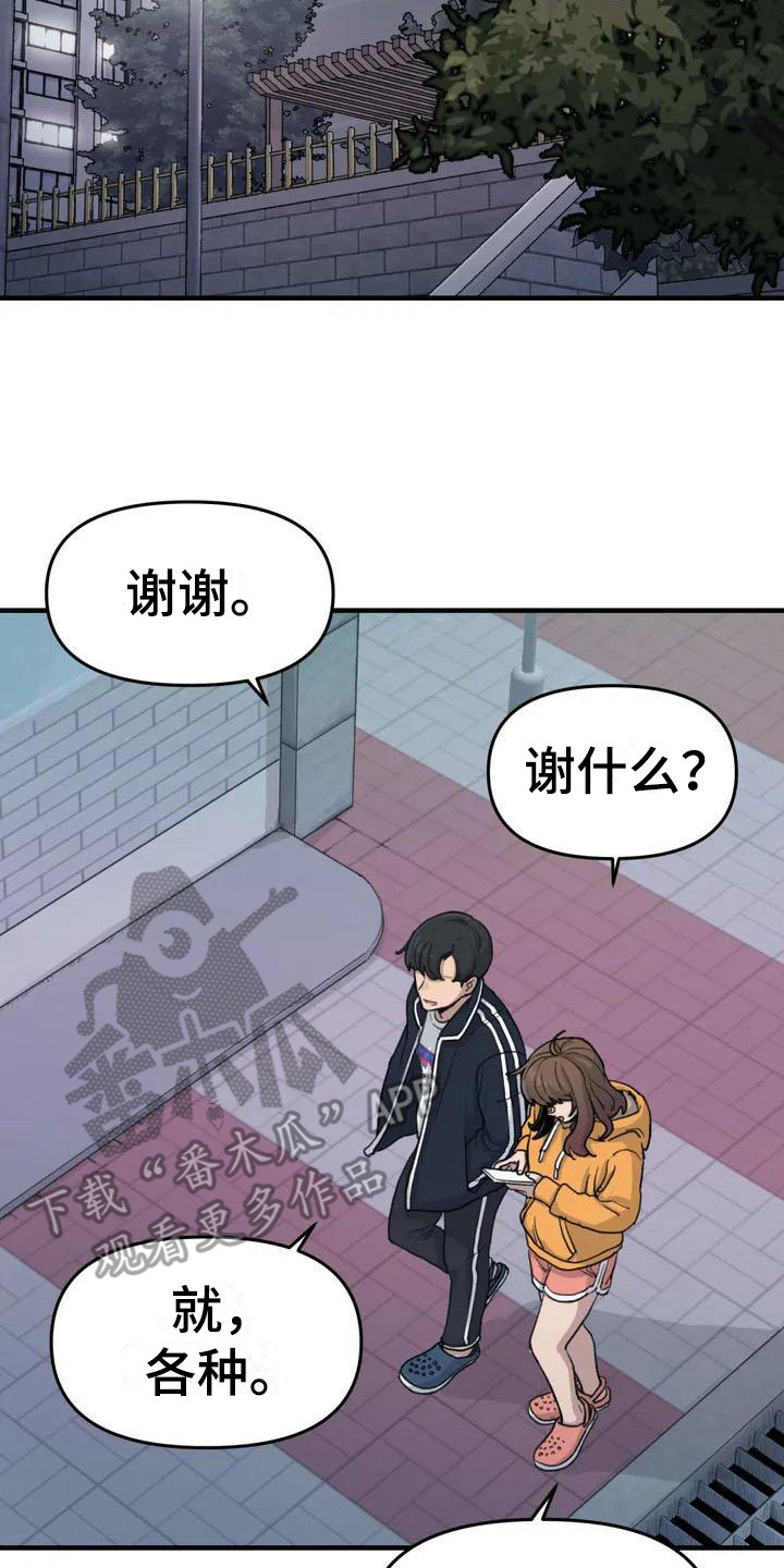 第36章：散步13