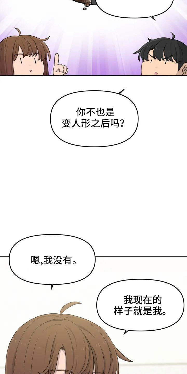 第49章：要有耳朵28