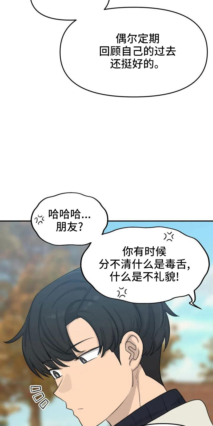 第67章：很闲的人13